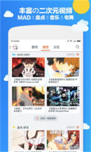 布丁动漫最新版图2