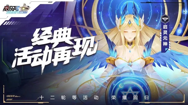 赛尔号巅峰之战最新版图1