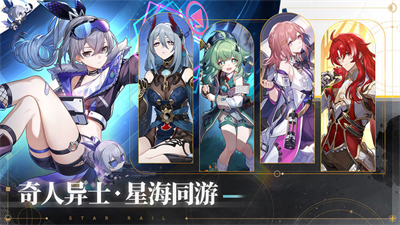 星穹铁道云游戏官网版图3