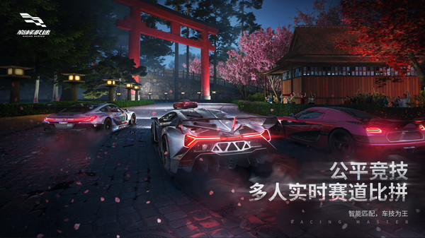 巅峰极速周年庆版本图1