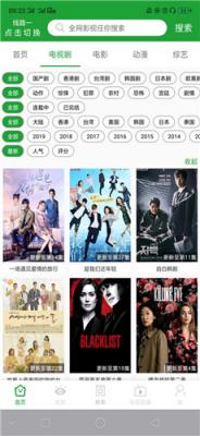 菠萝视频免费版图3