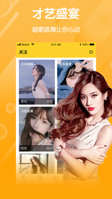 雪碧直播官网版图4