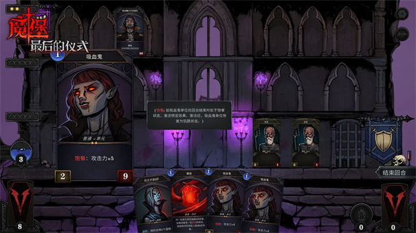 魔堡最后的仪式手机版图3