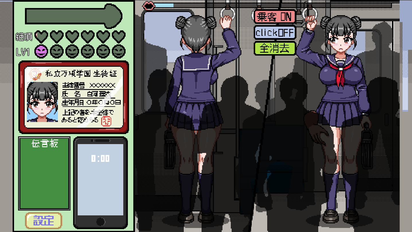 归来的电车汉化版图2