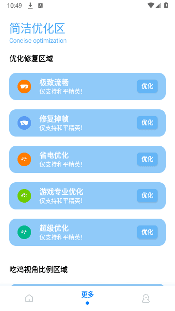 比例助手免费版图3