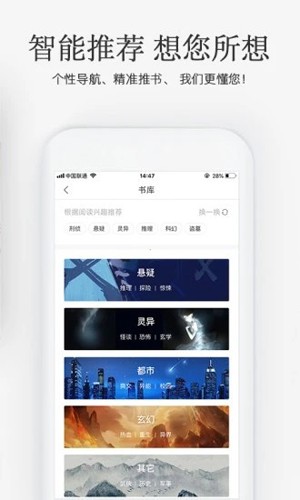 海棠搜书app官方正版图1