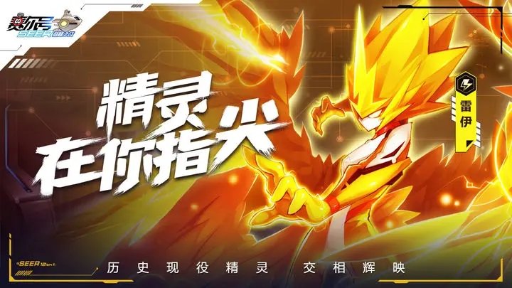 赛尔号巅峰之战最新版图2