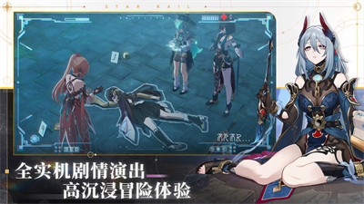 星穹铁道云游戏官网版图2