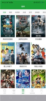 菠萝视频免费版图2