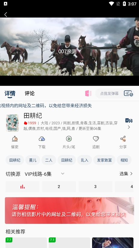 蜂鸟视频app官方版图1