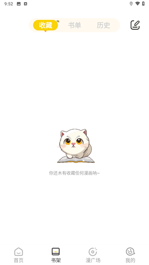 黑猫动漫最新版图1