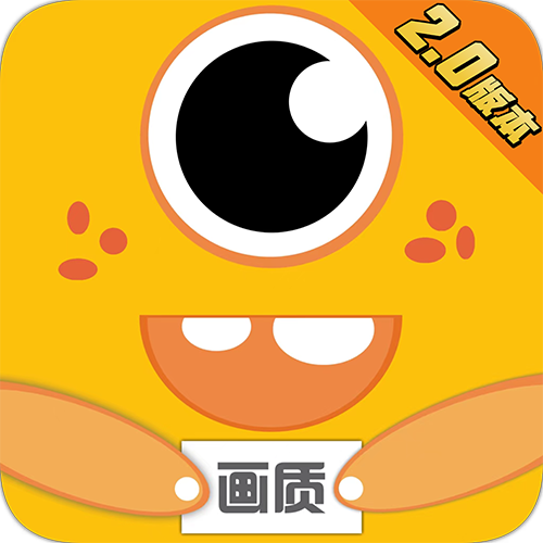 画质怪兽2.0正版 v2.0