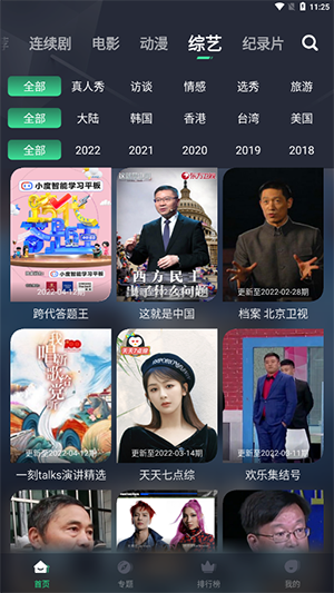 熊猫影院免费版图1