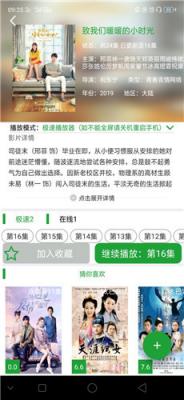 菠萝视频免费版图1