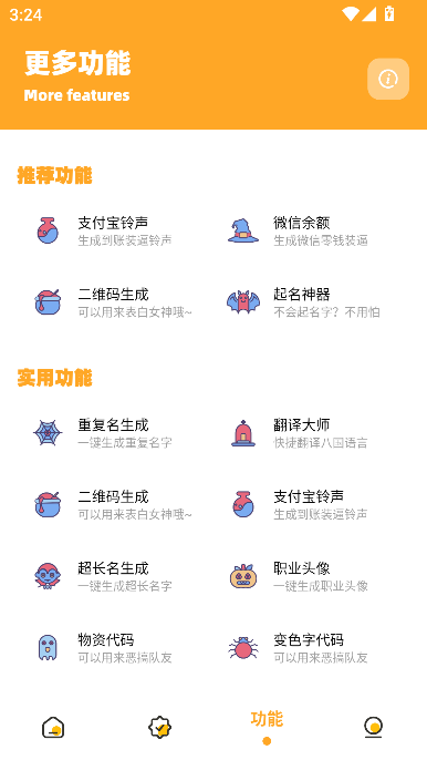 画质怪兽2.0正版图1
