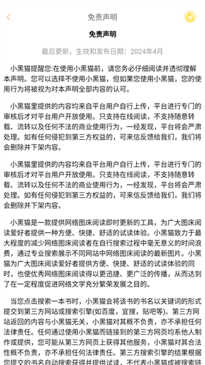 黑猫动漫最新版图3