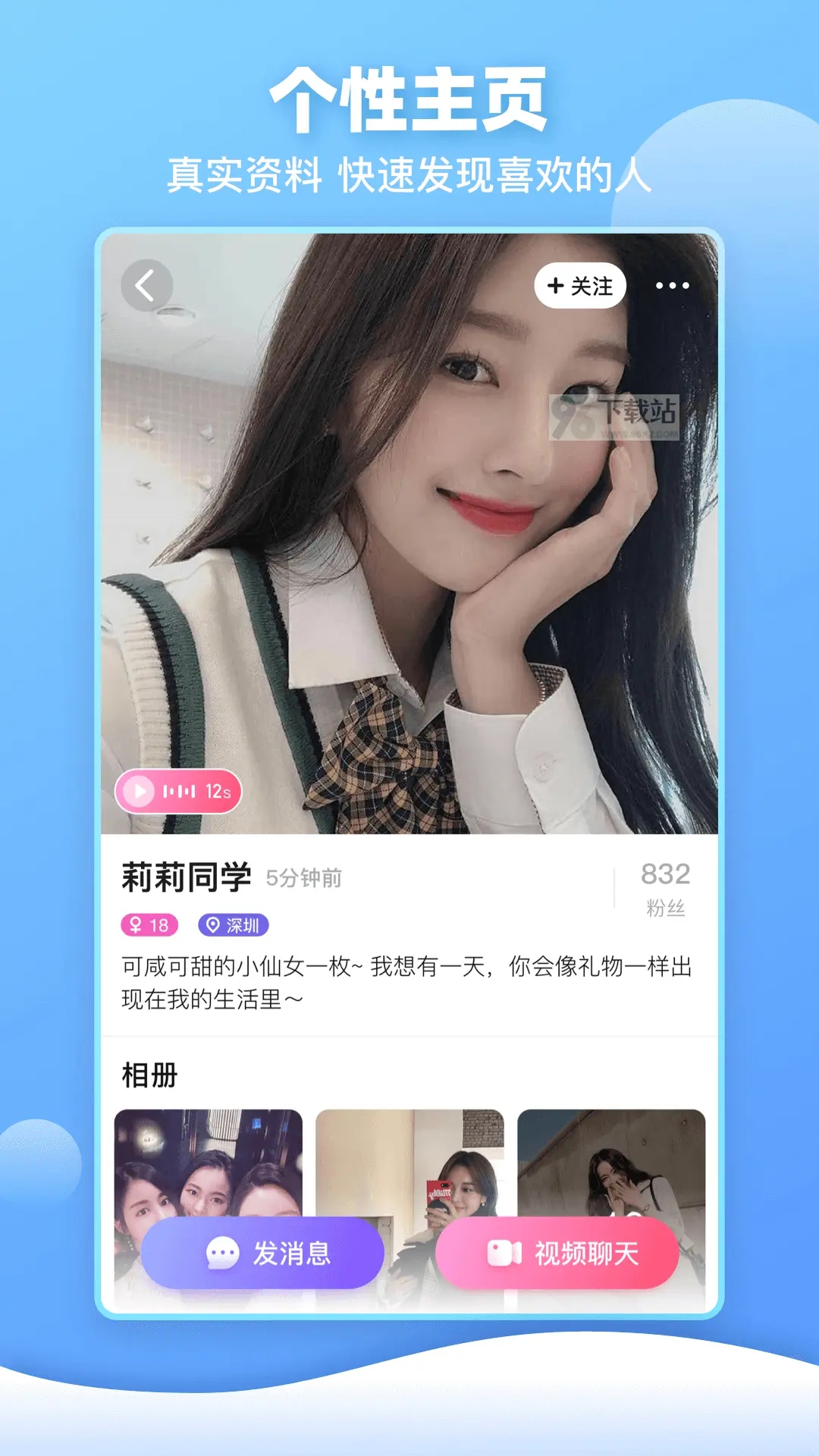 樱桃交友最新版图3
