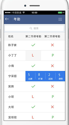 课堂派官网版图2