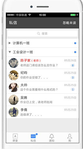 课堂派官网版图1