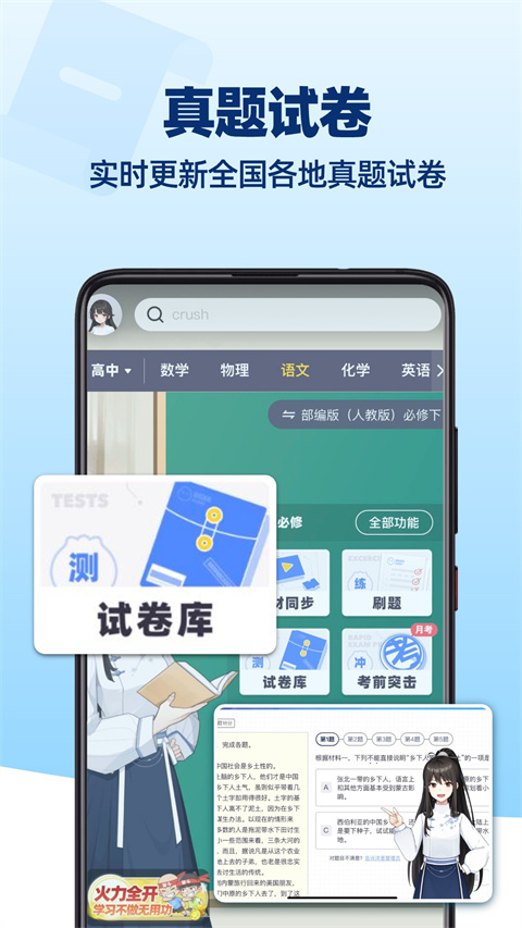洋葱学院app官方版图1