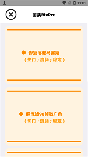 画质MXPRO最新版本5.0图1