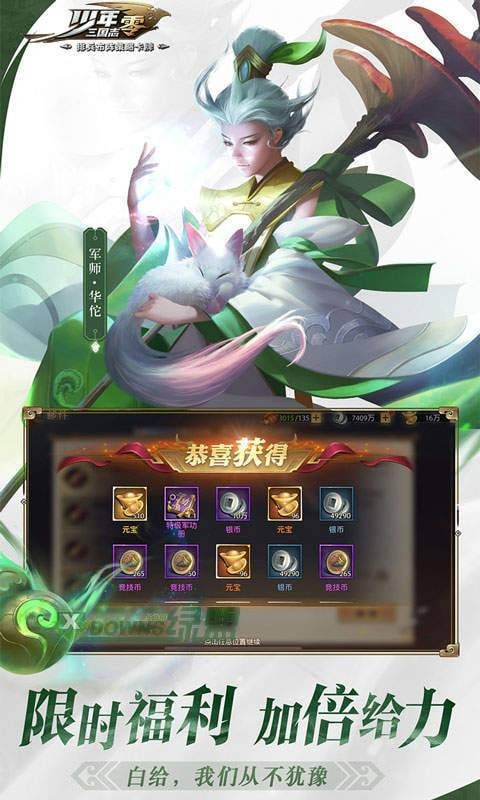 少年三国志零小y版图2
