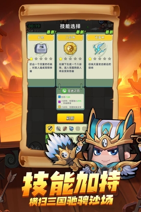 三国吧兄弟无限元宝版图2