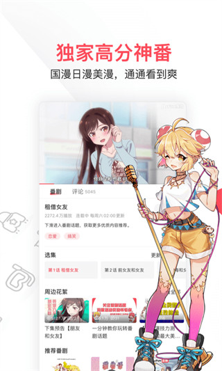 AcFun污染版图2