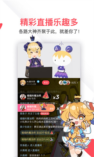 AcFun污染版图4