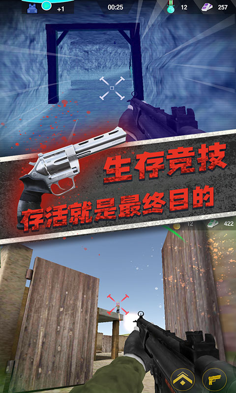 全民枪神模拟器试玩版图1