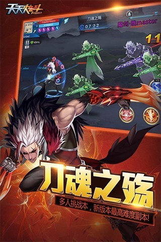 天天炫斗最新版图3