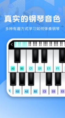 手机钢琴模拟器手机版图1