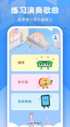 手机钢琴模拟器手机版图2