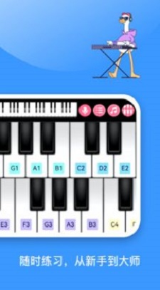 手机钢琴模拟器手机版图3