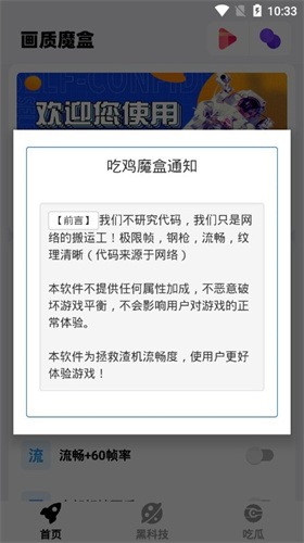 画质魔盒官方正版图1