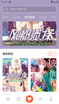 啵乐漫画正版图2