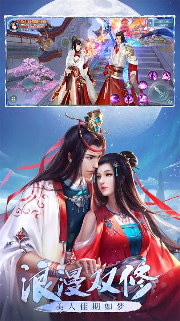 青云诀之伏魔手机版图4
