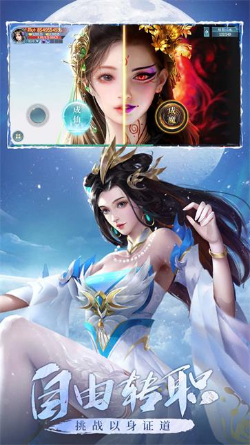 青云诀之伏魔手机版图5