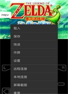 gba模拟器汉化版图2