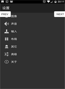 gba模拟器汉化版图3