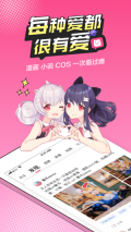 半次元免费版图1