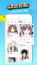 半次元免费版图3
