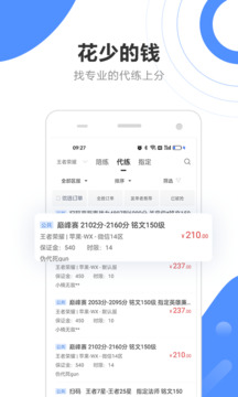 代练通官网版图1