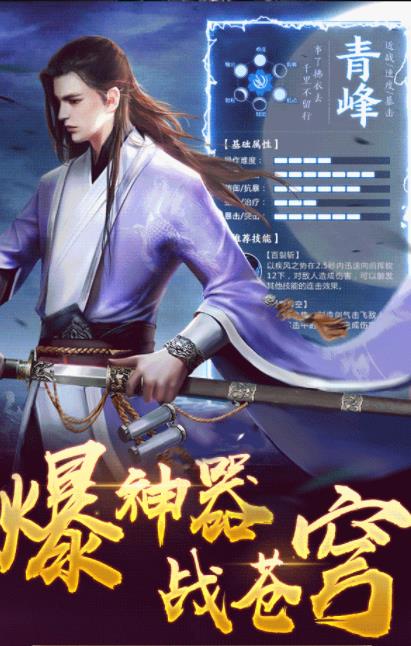 武侠群英传手游图1