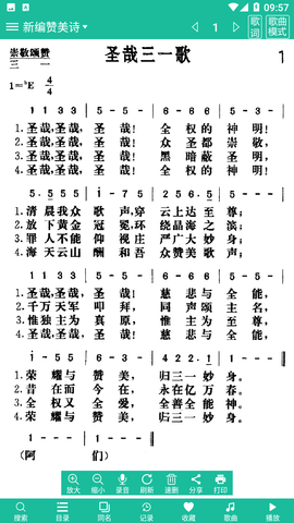 诗歌本2025图2