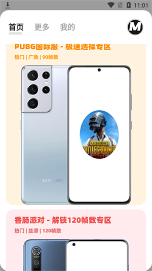 画质MXPRO最新版本5.0图3