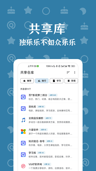 bt搜索2025图3