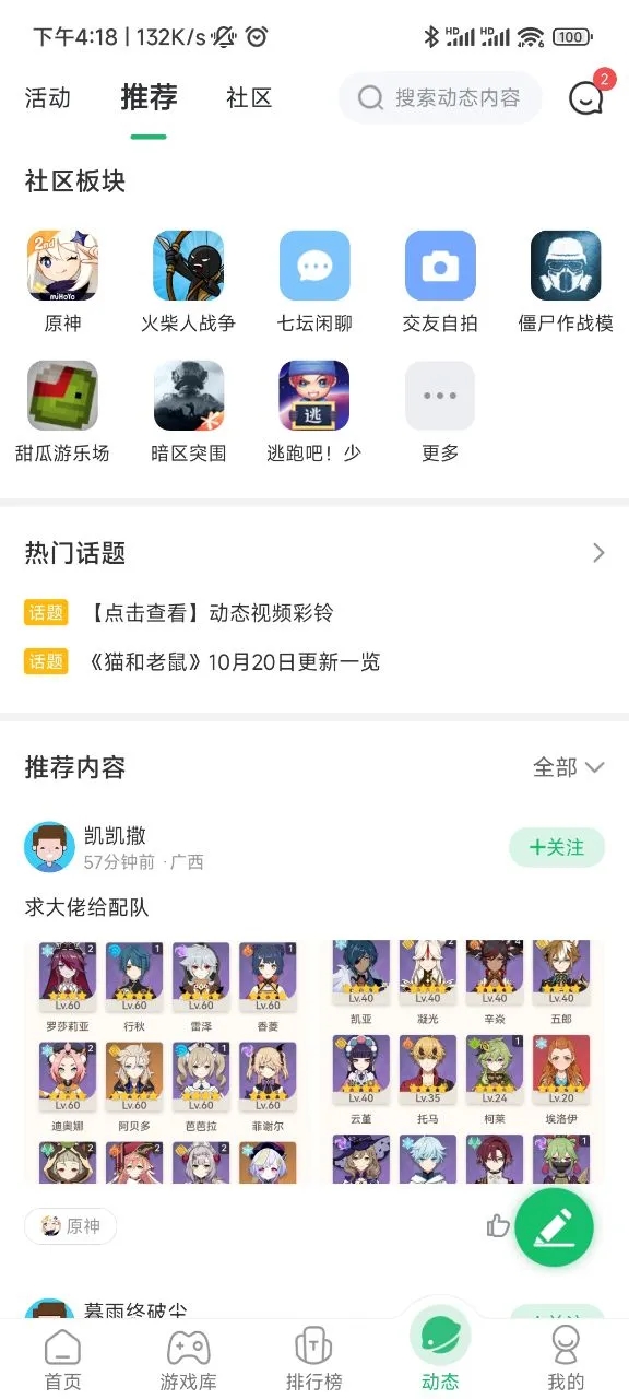 870游戏盒免费图2