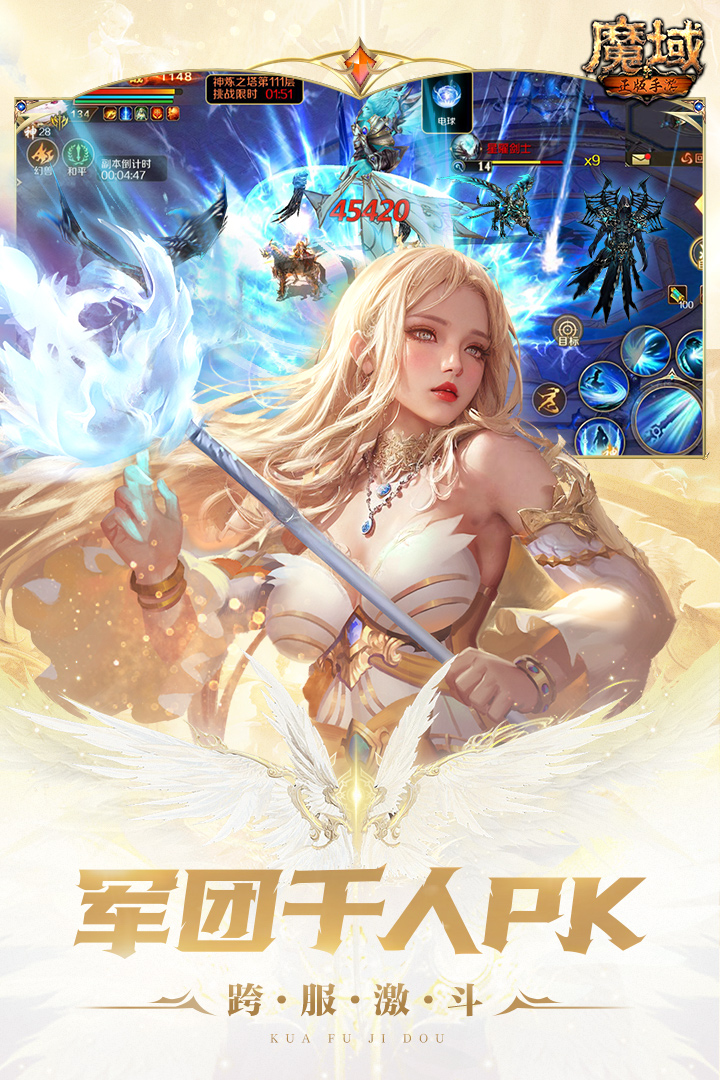 魔域2.4无敌版图3