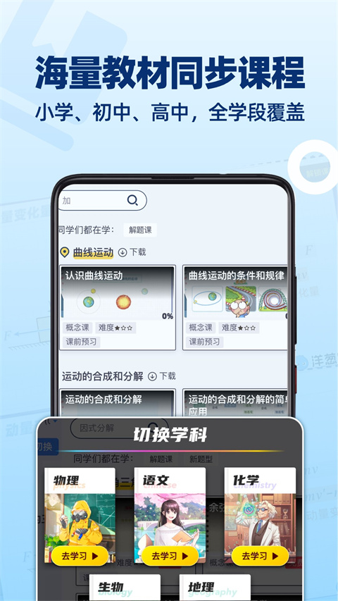洋葱学院app官方版图2